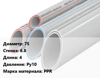 Труба полипропиленовая 75 s=6.8 L=4 Ру10 PPR